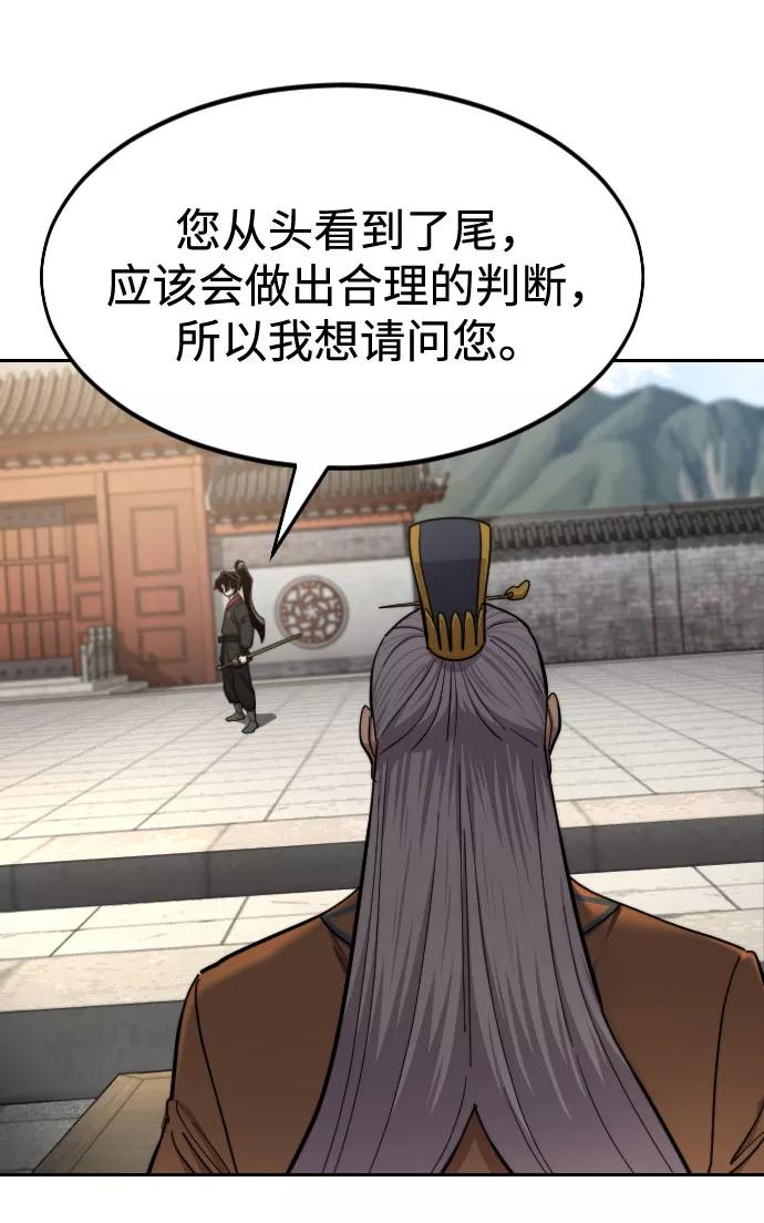 《剑尊归来》第64话 第19页