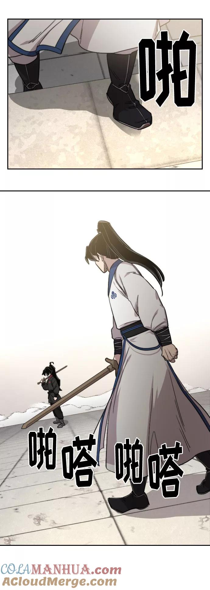 《剑尊归来》第64话 第89页
