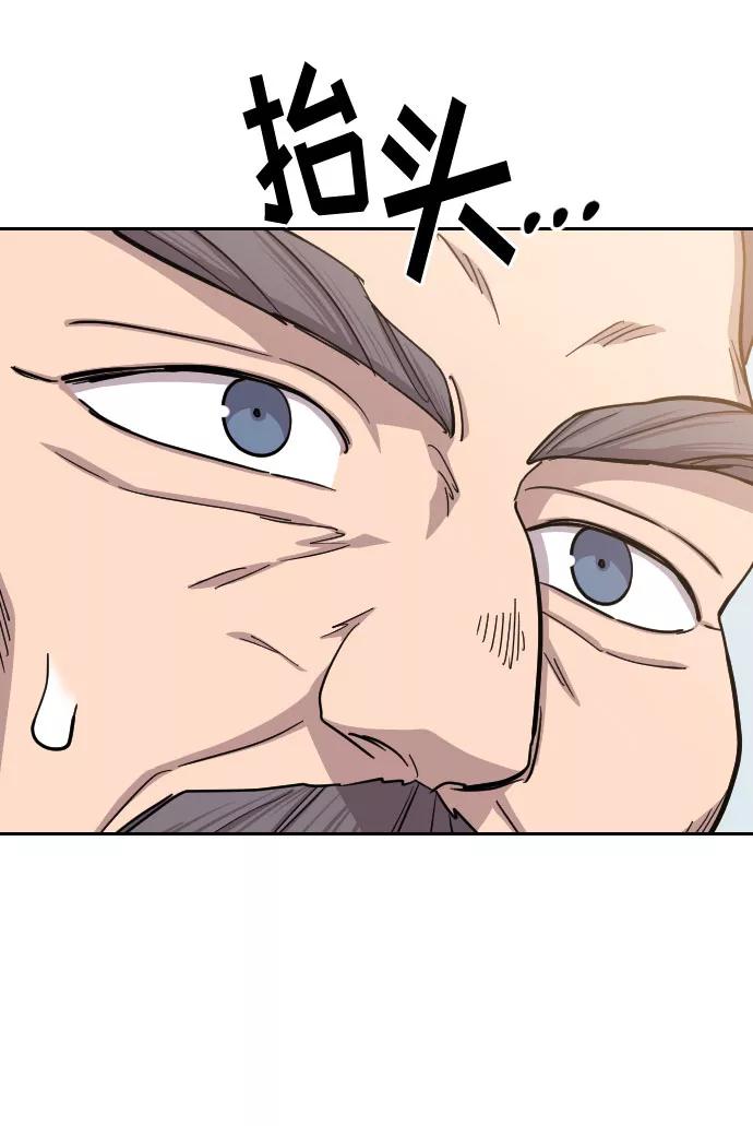 《剑尊归来》第64话 第59页