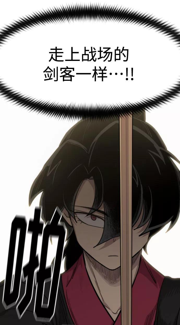 《剑尊归来》第64话 第106页