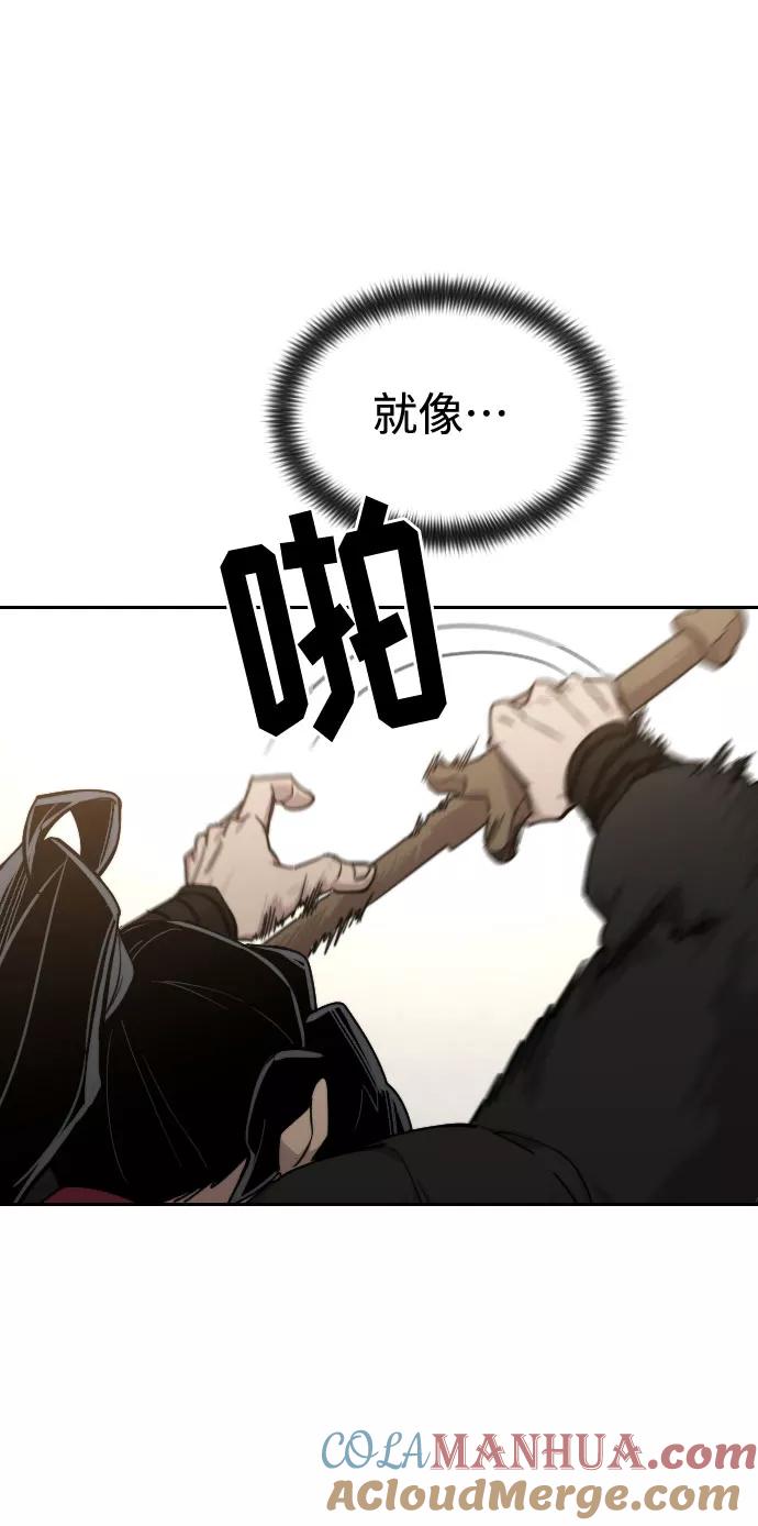《剑尊归来》第64话 第105页