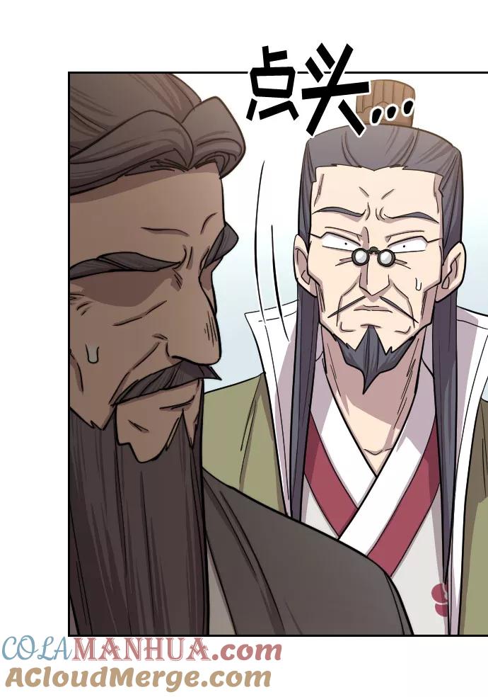 《剑尊归来》第64话 第57页