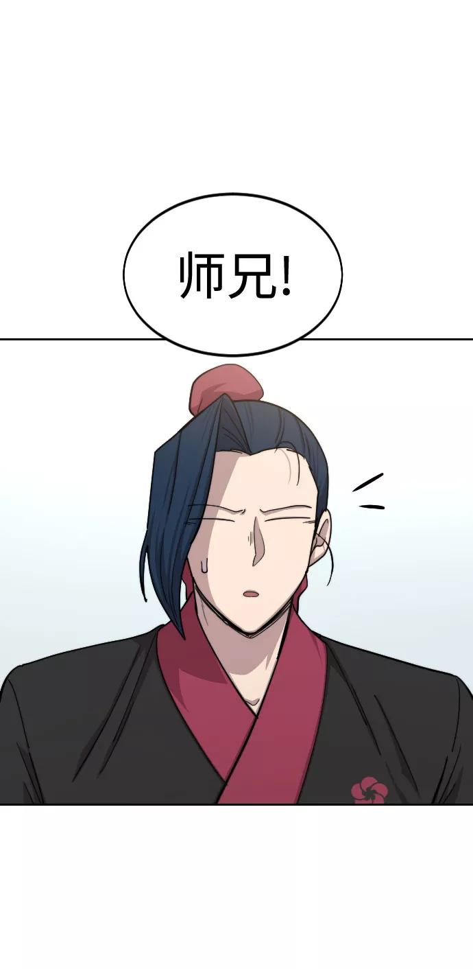 《剑尊归来》第64话 第98页