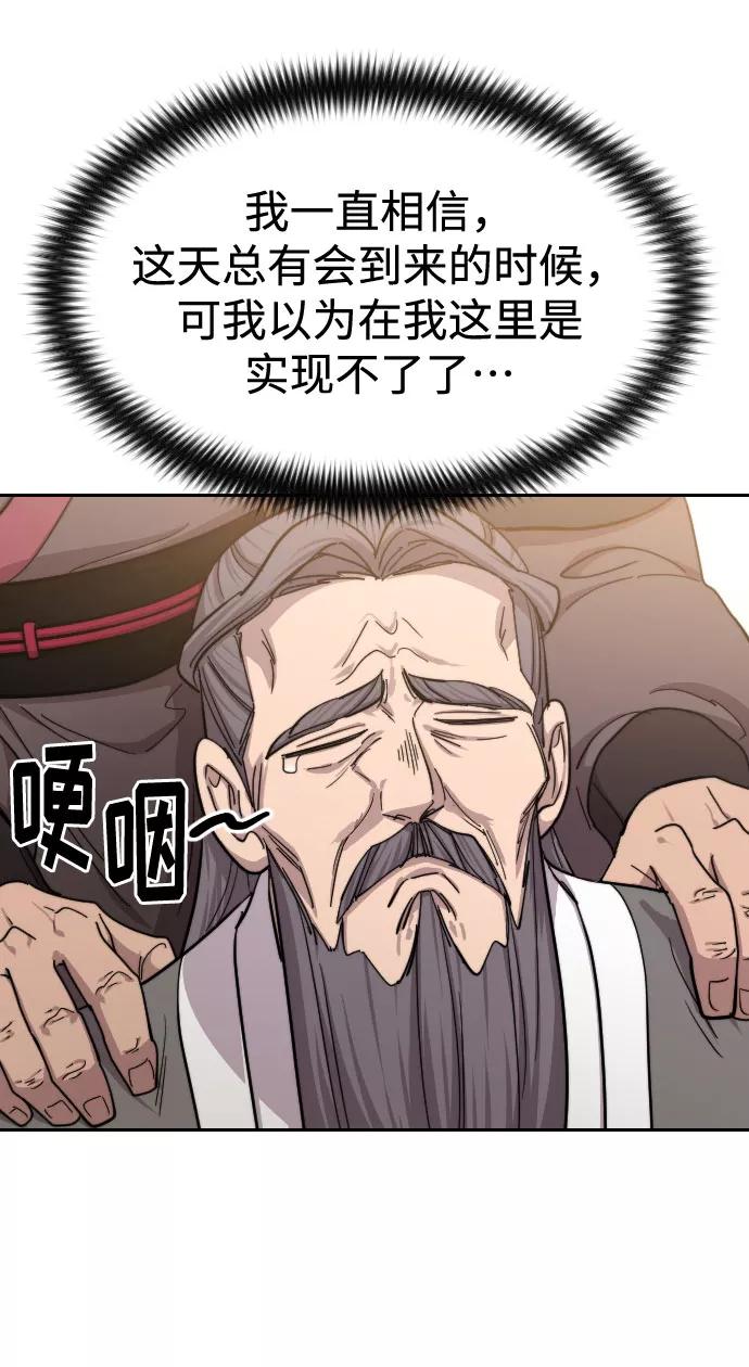 《剑尊归来》第64话 第4页
