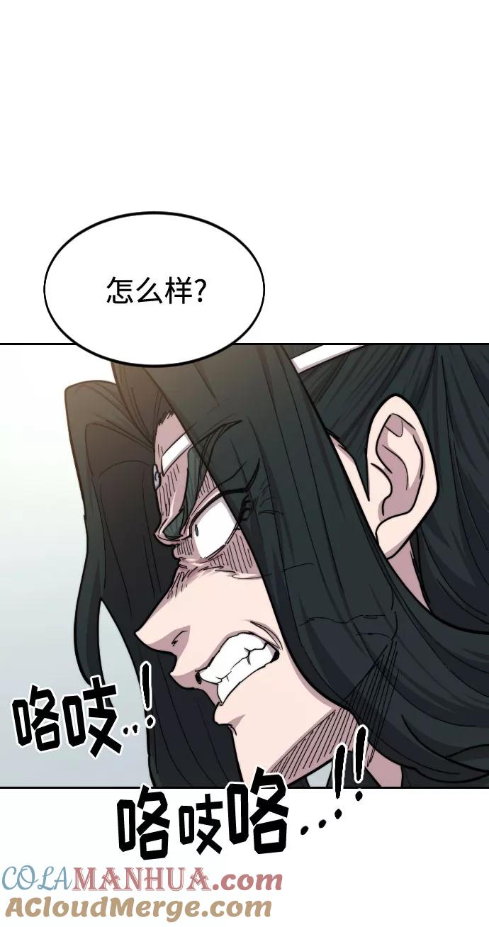 《剑尊归来》第64话 第37页