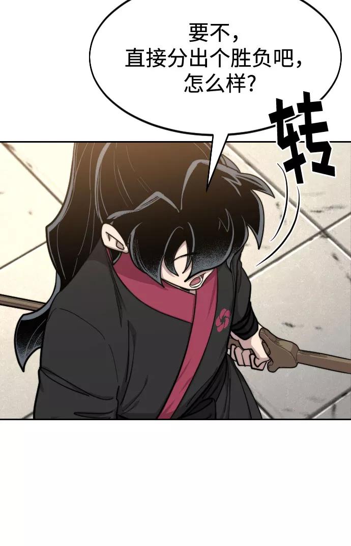 《剑尊归来》第64话 第30页