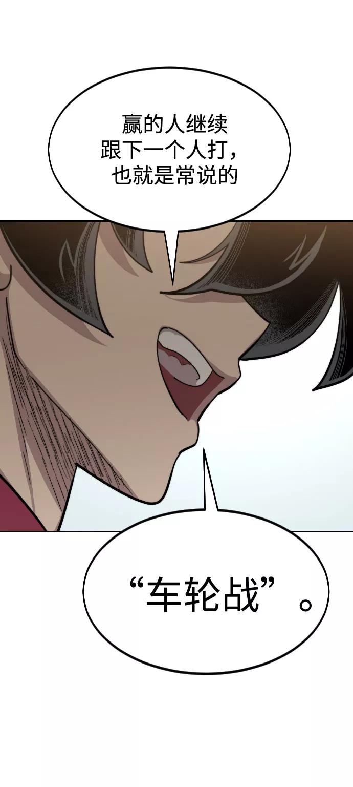 《剑尊归来》第64话 第35页