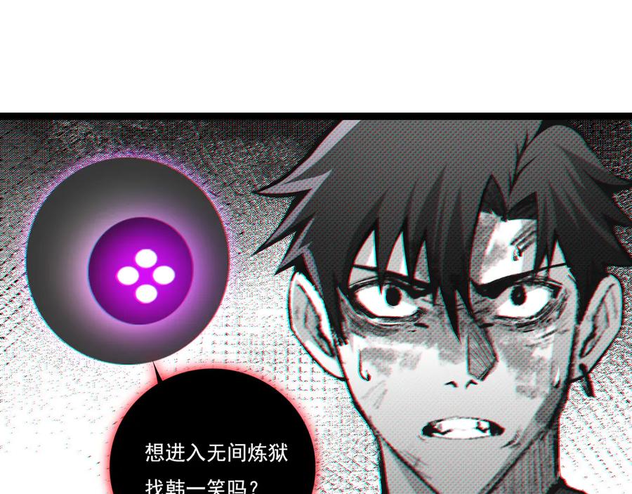 斩月 - 第64话 无间炼狱 - 第35张图