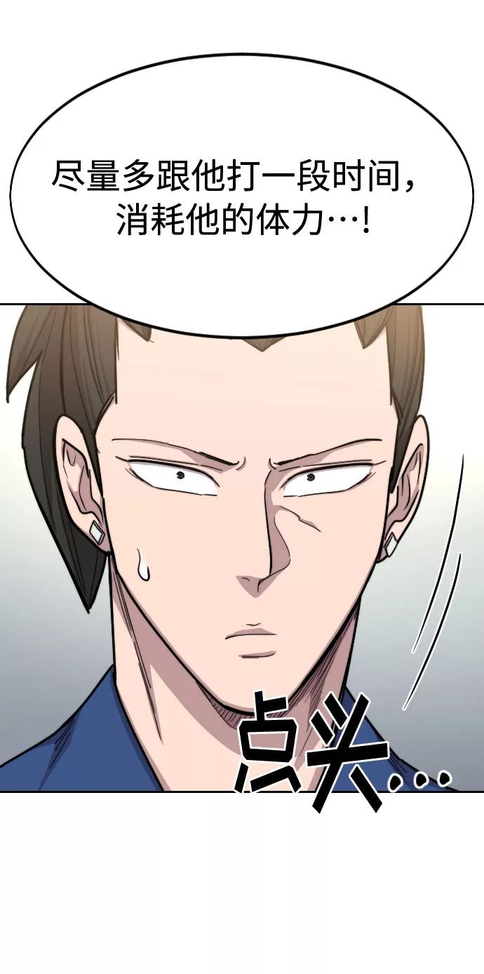 《剑尊归来》第65话 第49页