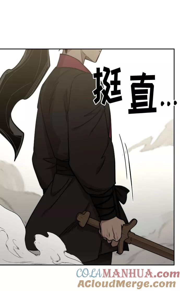 《剑尊归来》第65话 第32页