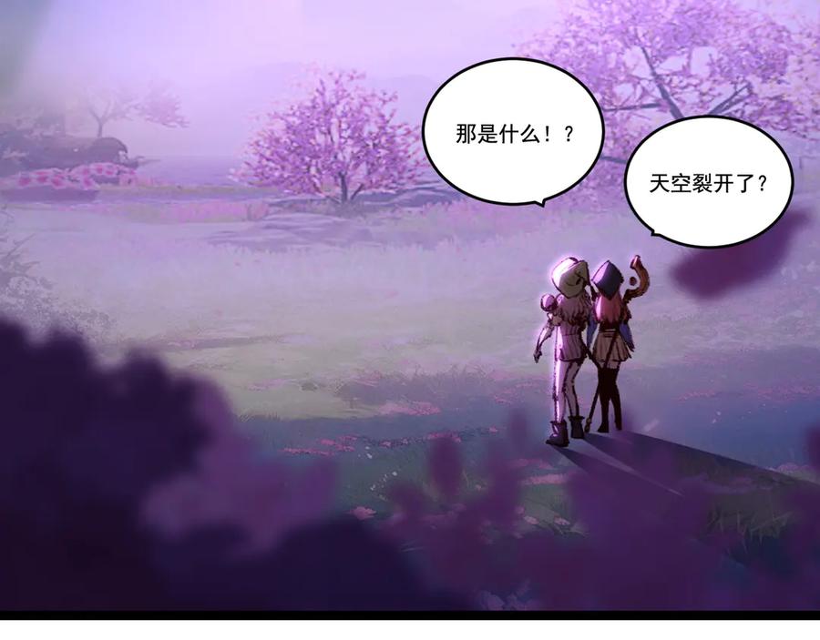 斩月 - 第64话 无间炼狱 - 第70张图