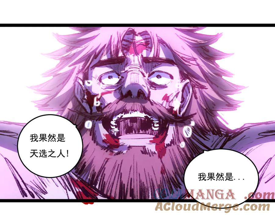 斩月 - 第64话 无间炼狱 - 第13张图