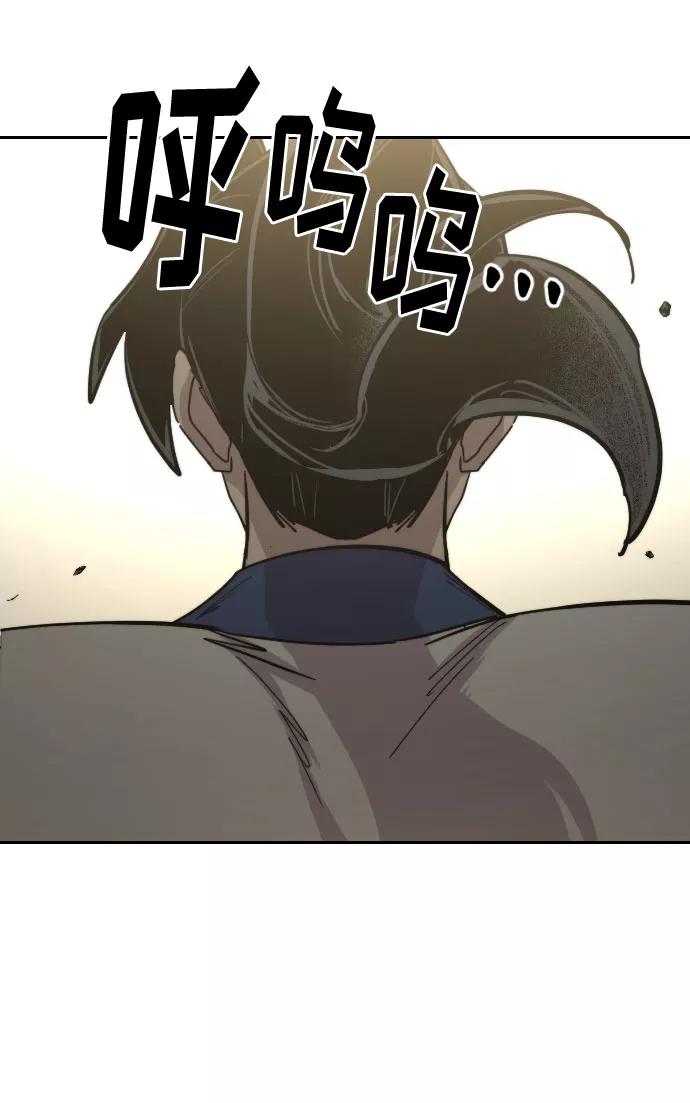 《剑尊归来》第65话 第27页