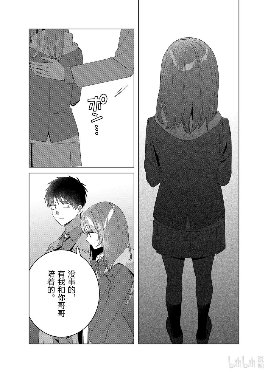 《剃须。然后捡到女高中生》61 61 第6页