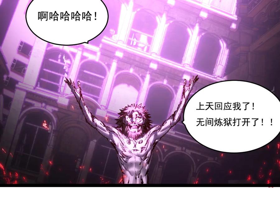 斩月 - 第64话 无间炼狱 - 第12张图