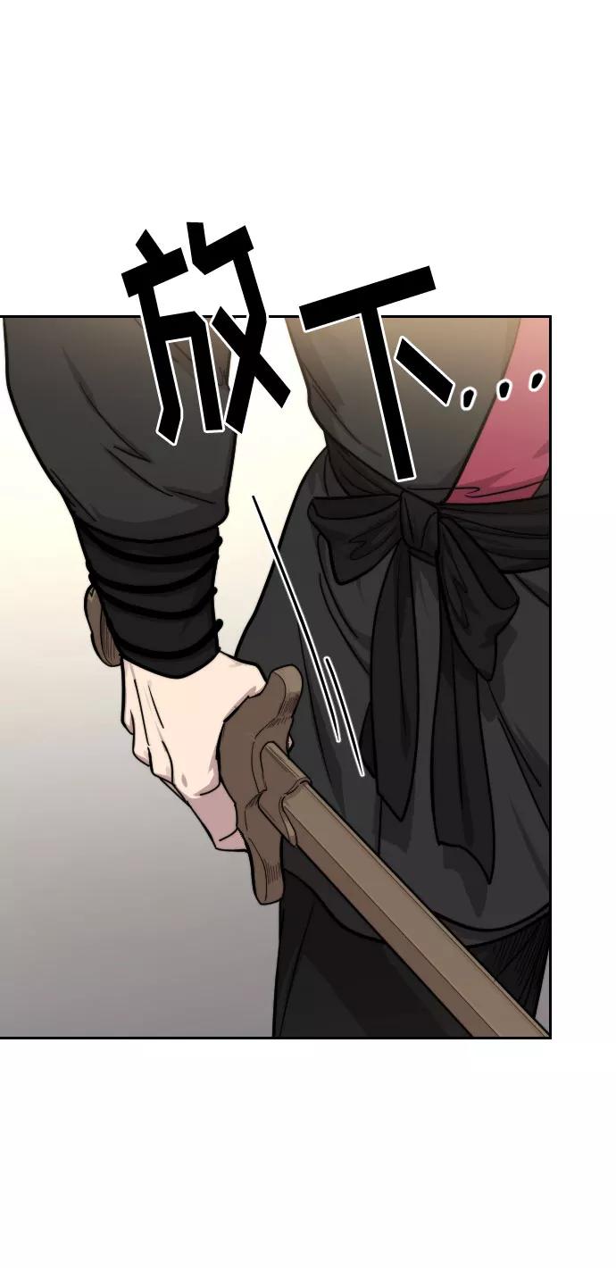 《剑尊归来》第65话 第66页