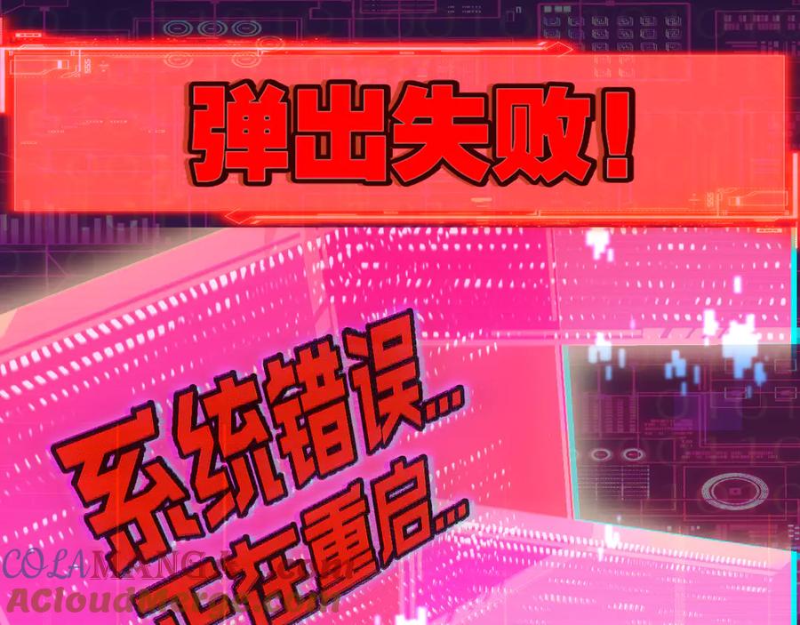 斩月 - 第64话 无间炼狱 - 第57张图