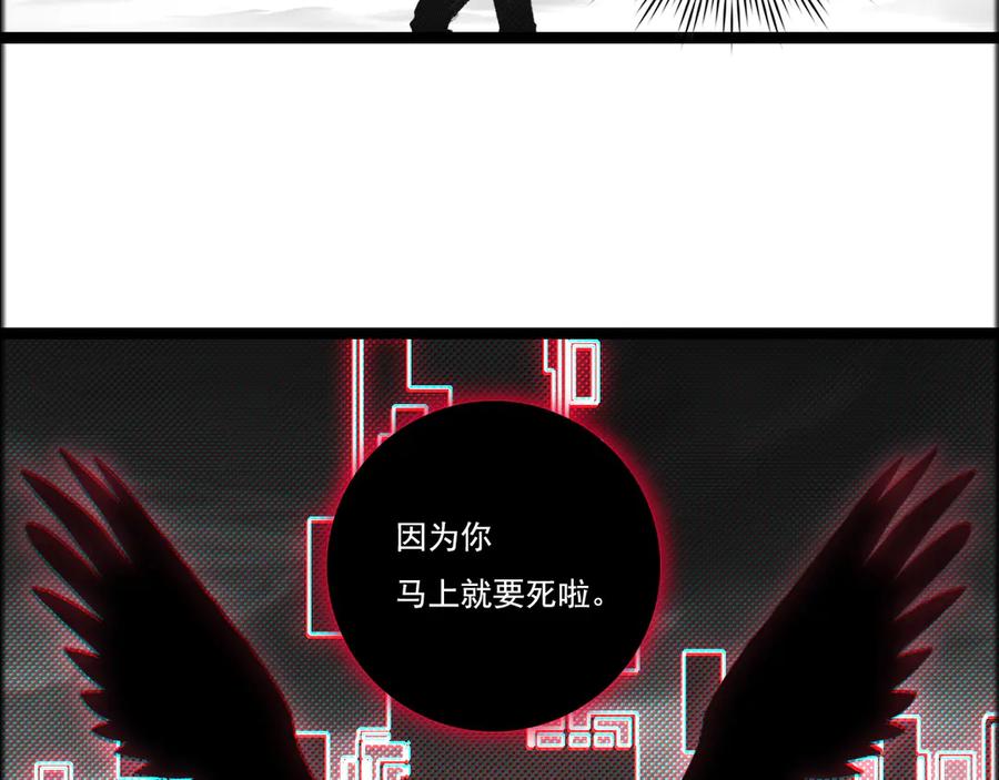 斩月 - 第64话 无间炼狱 - 第48张图