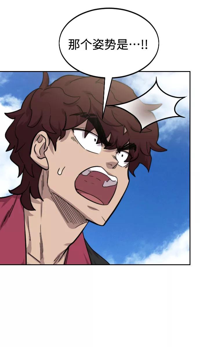 《剑尊归来》第65话 第86页