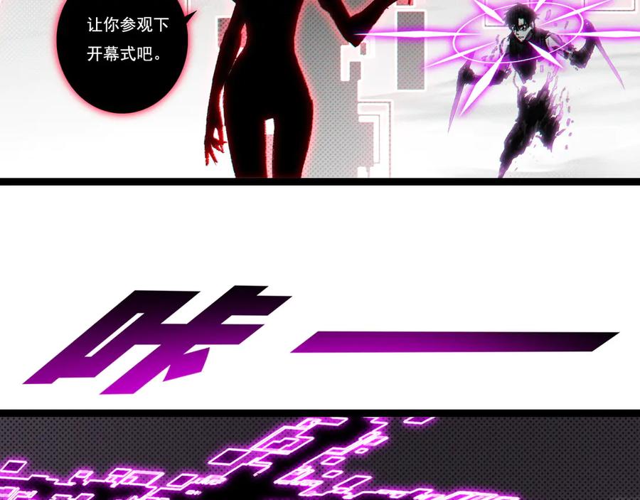 斩月 - 第64话 无间炼狱 - 第63张图