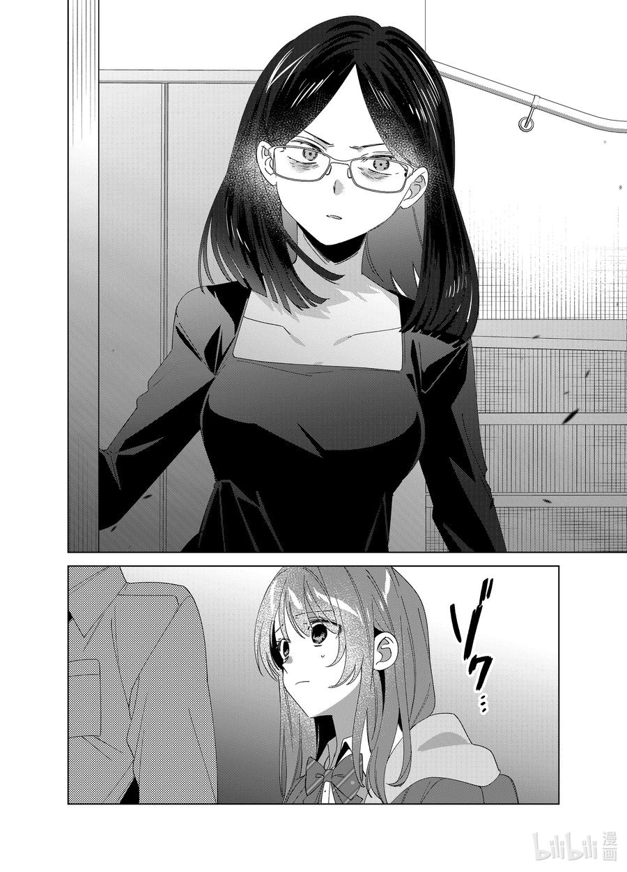 《剃须。然后捡到女高中生》61 61 第8页
