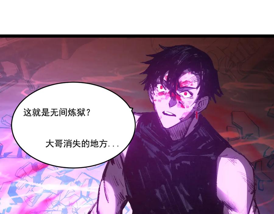 斩月 - 第64话 无间炼狱 - 第22张图