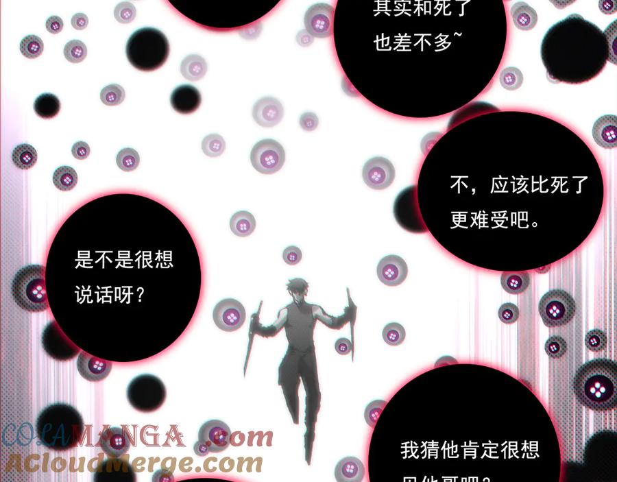 斩月 - 第64话 无间炼狱 - 第41张图