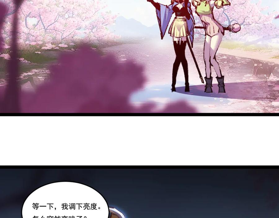 斩月 - 第64话 无间炼狱 - 第67张图