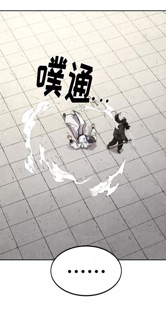 《剑尊归来》第65话 第102页