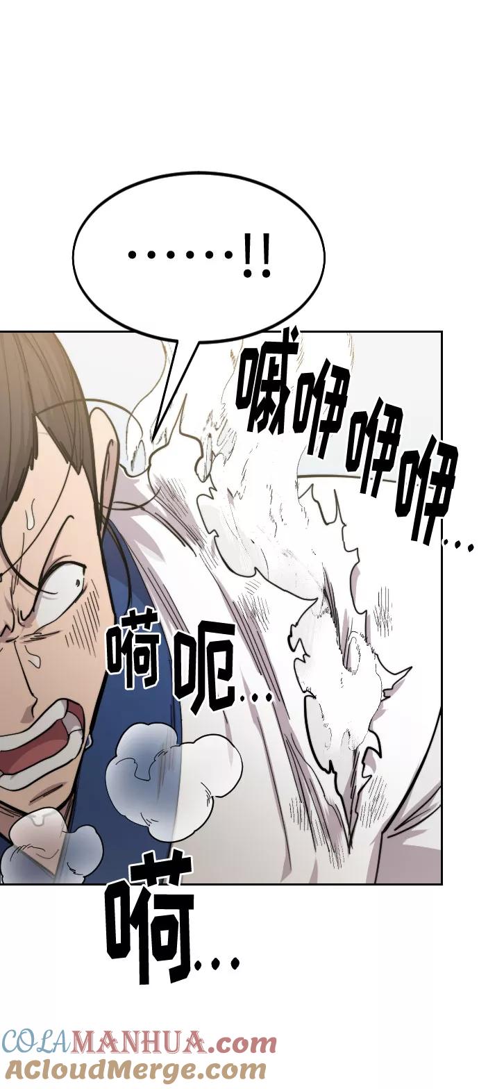 《剑尊归来》第65话 第92页