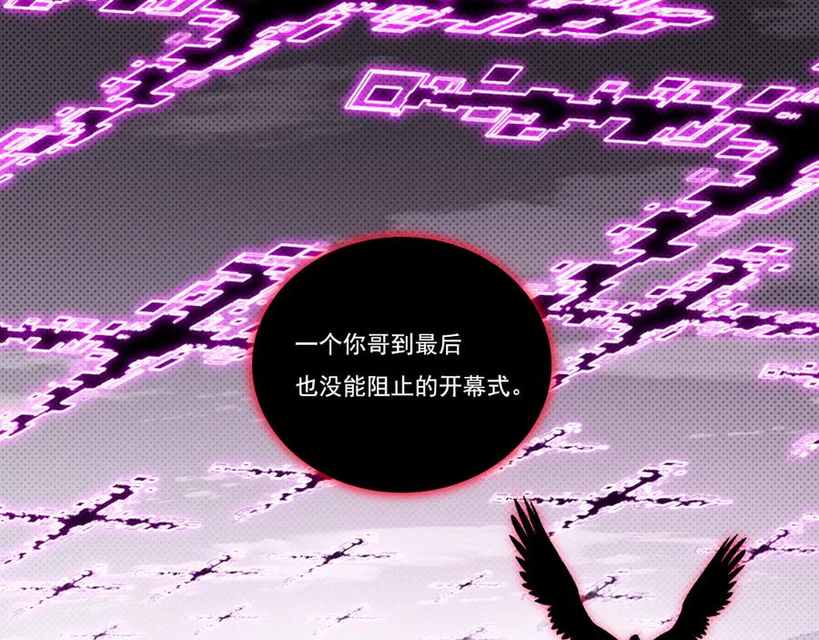 斩月 - 第64话 无间炼狱 - 第64张图