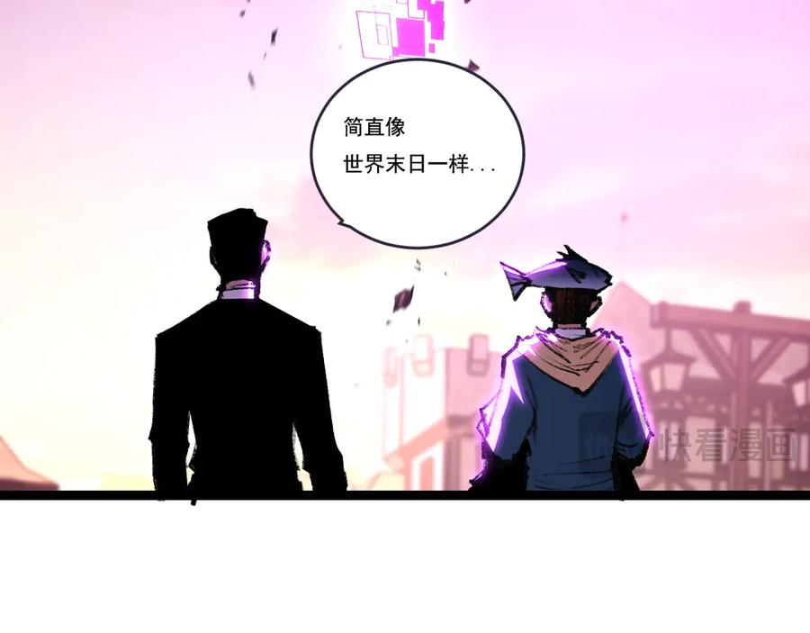 斩月 - 第64话 无间炼狱 - 第10张图