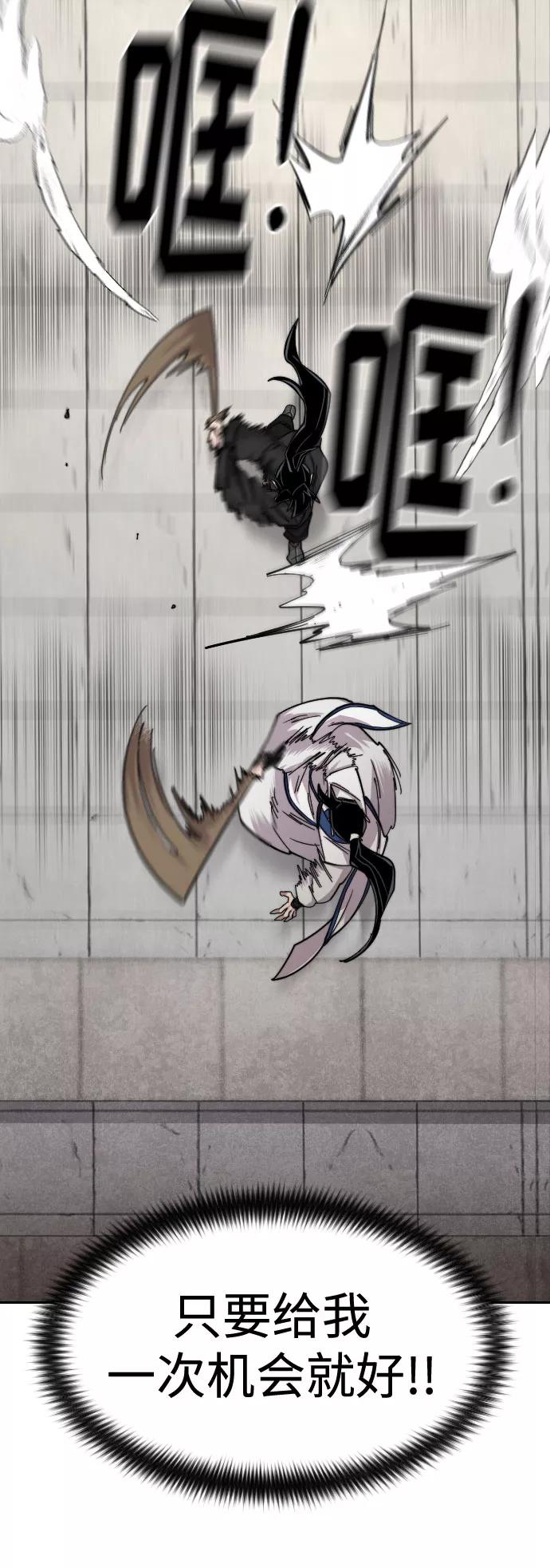 《剑尊归来》第65话 第19页