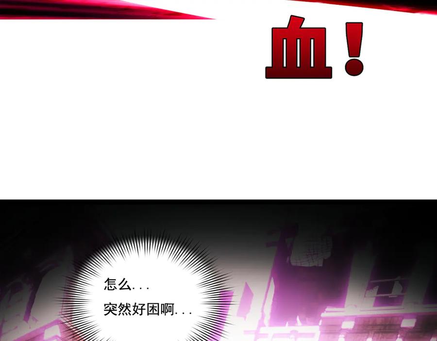 斩月 - 第64话 无间炼狱 - 第15张图