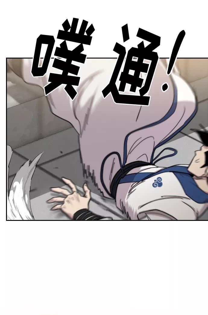 《剑尊归来》第65话 第29页