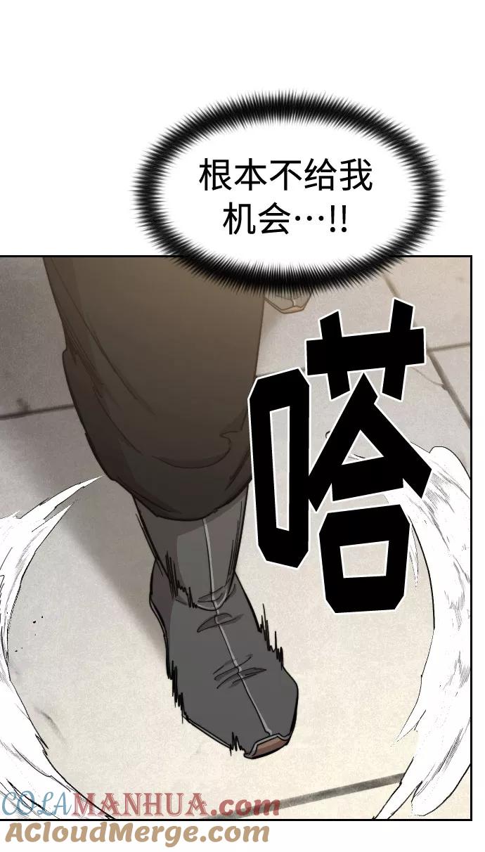 《剑尊归来》第65话 第16页
