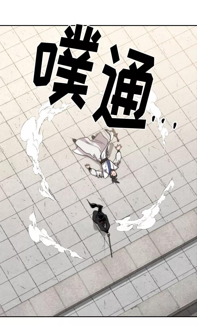 《剑尊归来》第65话 第65页