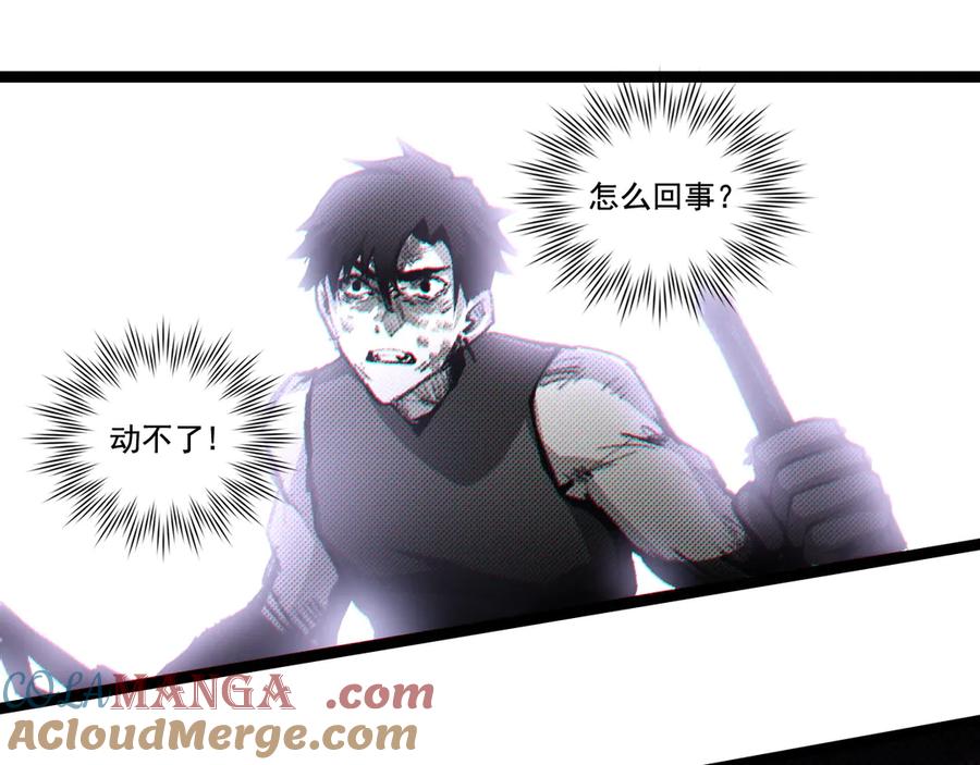 斩月 - 第64话 无间炼狱 - 第29张图