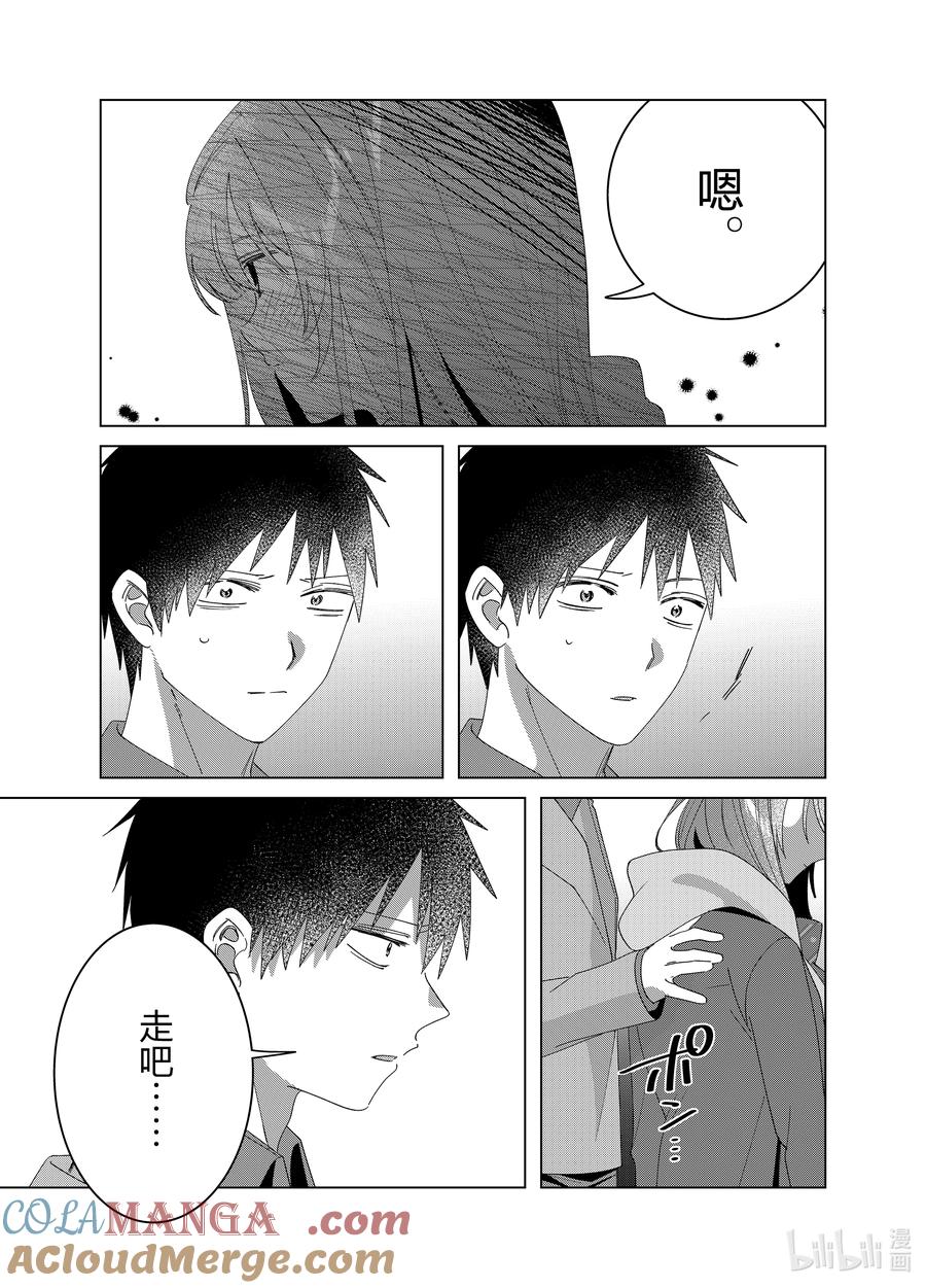 《剃须。然后捡到女高中生》61 61 第15页