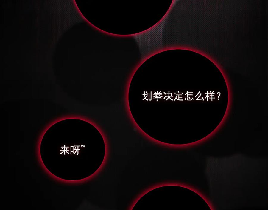 斩月 - 第64话 无间炼狱 - 第43张图