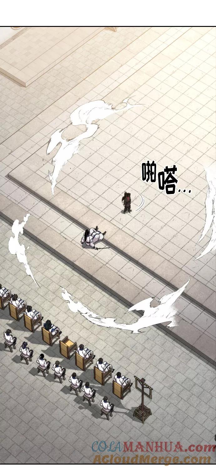 《剑尊归来》第65话 第36页