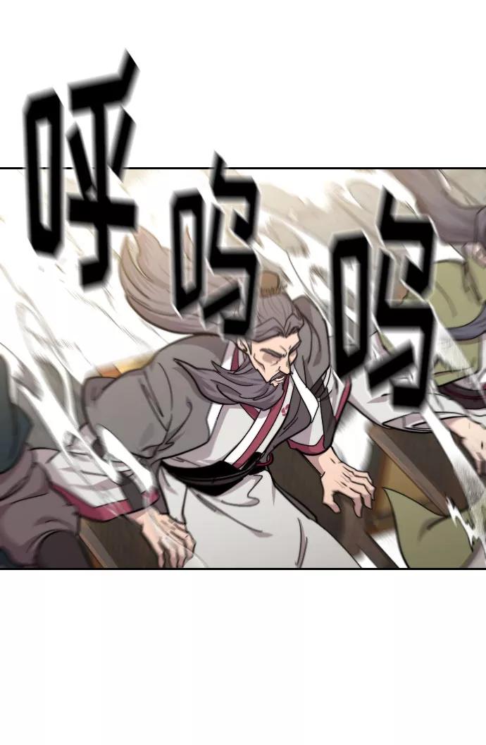 《剑尊归来》第65话 第25页