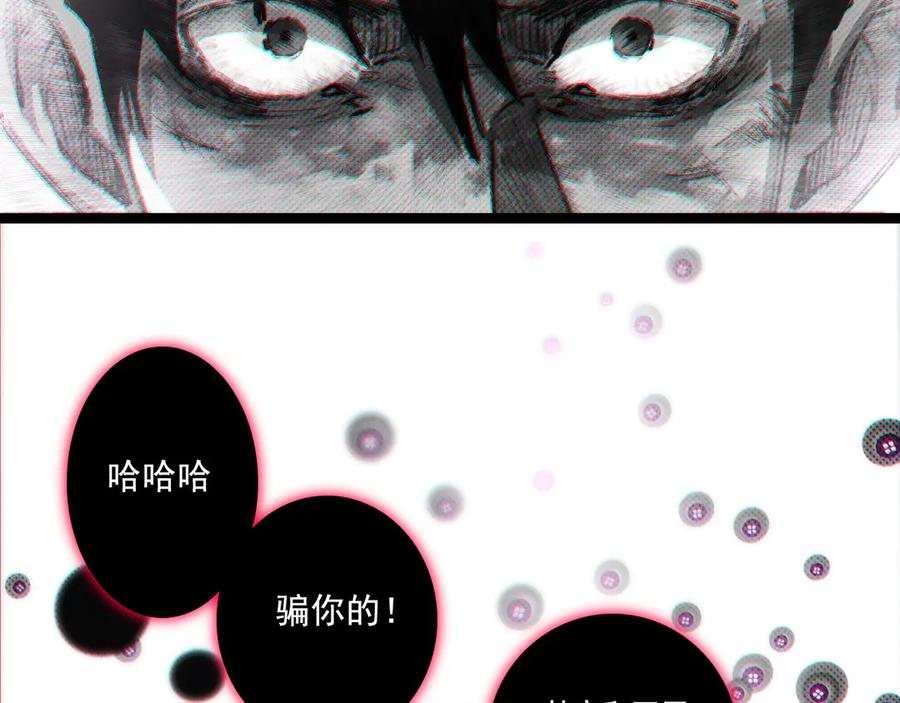 斩月 - 第64话 无间炼狱 - 第40张图