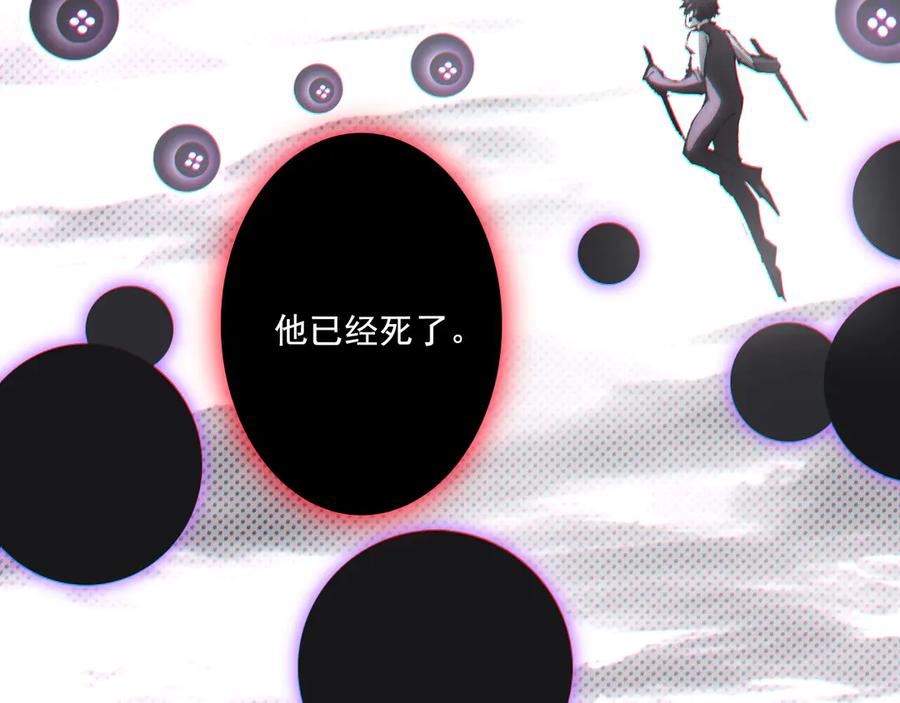 斩月 - 第64话 无间炼狱 - 第38张图