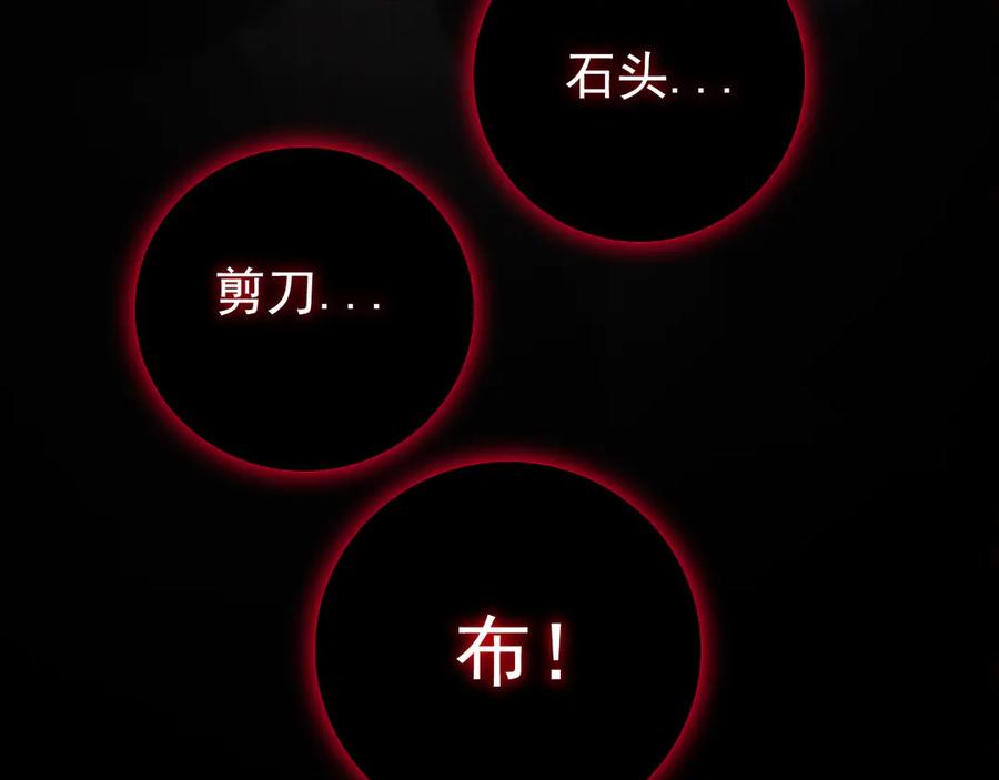 斩月 - 第64话 无间炼狱 - 第44张图