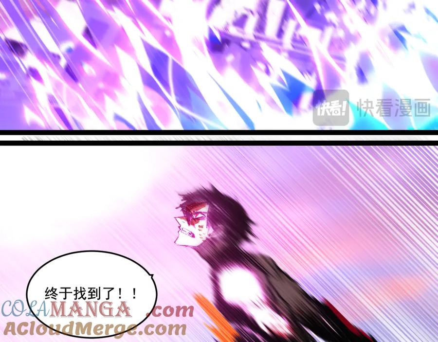 斩月 - 第64话 无间炼狱 - 第25张图