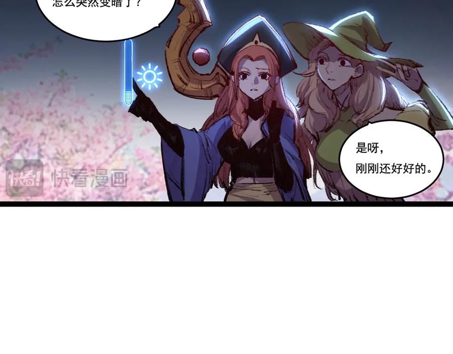 斩月 - 第64话 无间炼狱 - 第68张图