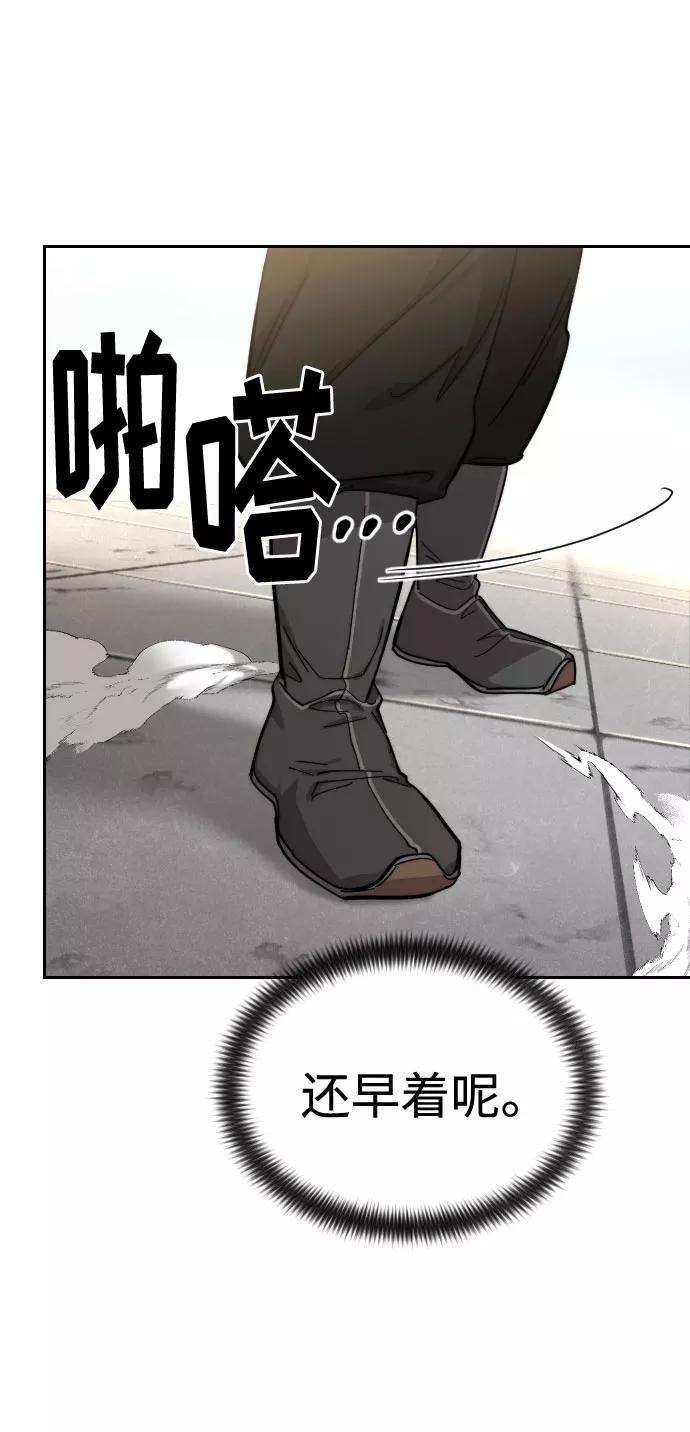 《剑尊归来》第65话 第71页