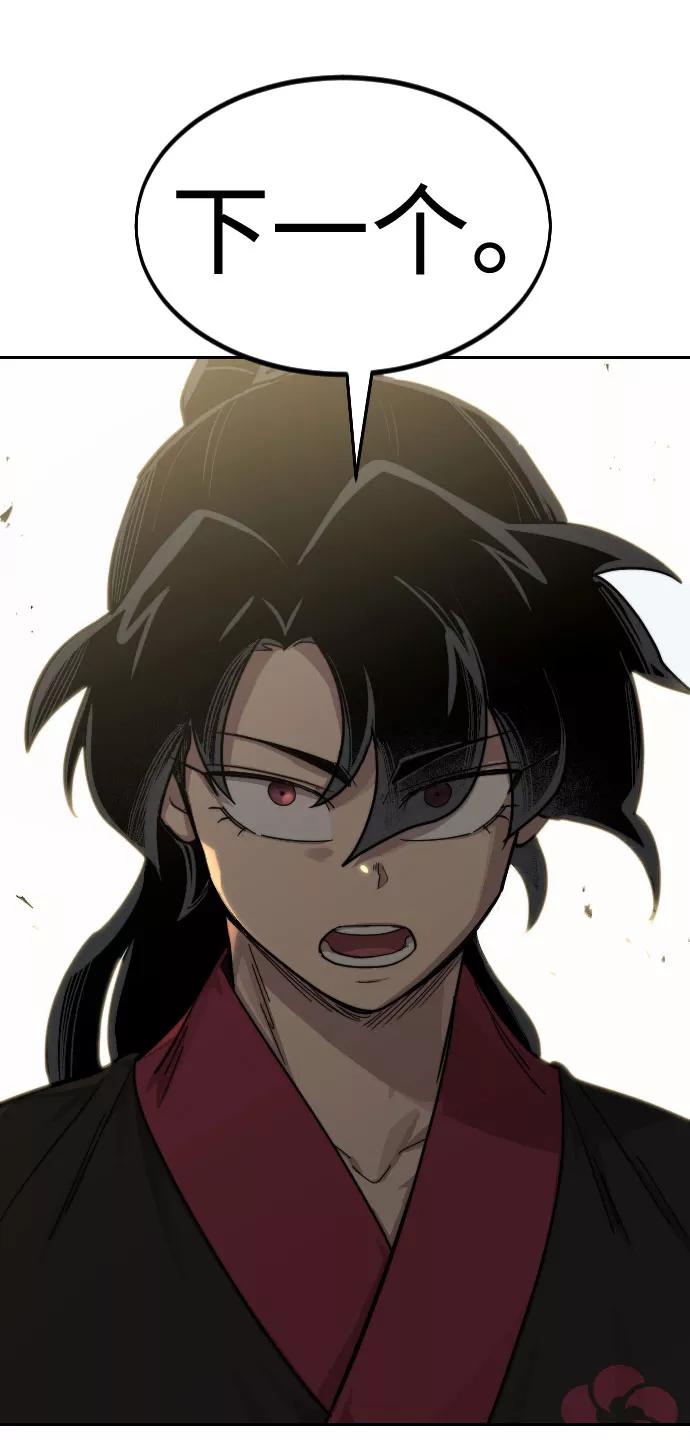 《剑尊归来》第65话 第34页
