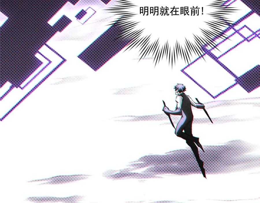 斩月 - 第64话 无间炼狱 - 第31张图